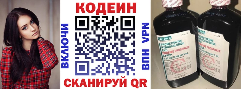 Кодеиновый сироп Lean напиток Lean (лин)  купить   Лениногорск 