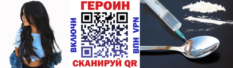 ГЕРОИН хмурый  купить наркотик  Лениногорск 