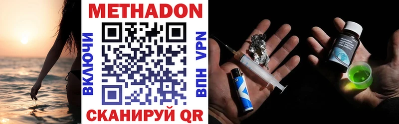 Метадон VHQ Лениногорск